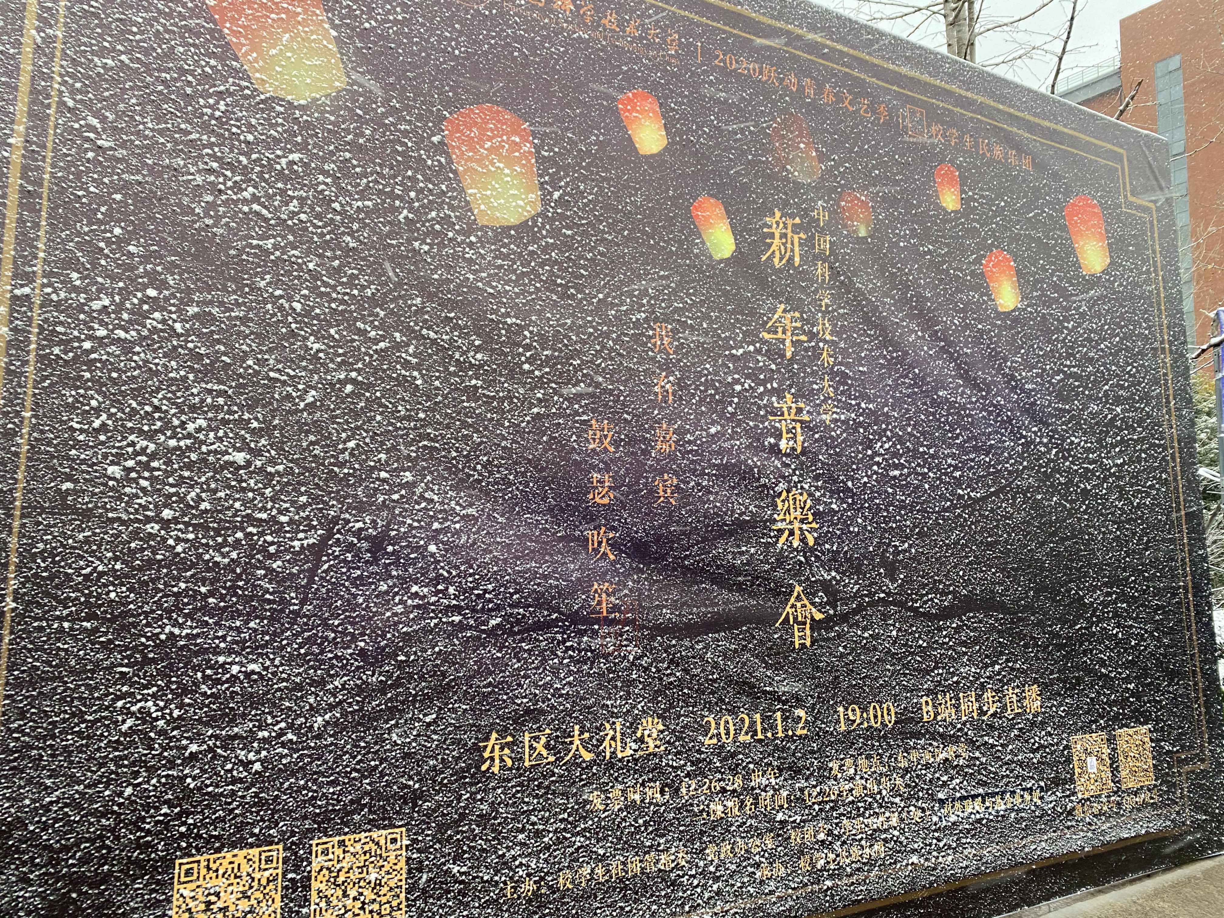 雪饼